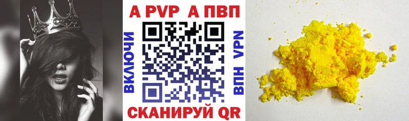 где купить наркоту  Югорск  Альфа ПВП Crystall 