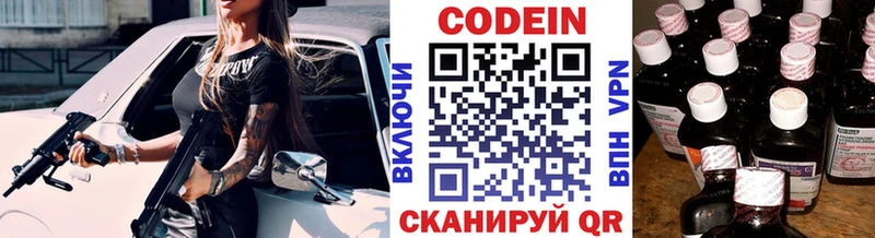 где можно купить Югорск Кодеин Purple Drank