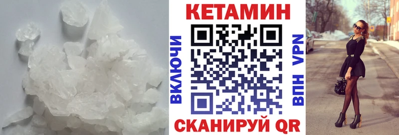 КЕТАМИН ketamine  Югорск 