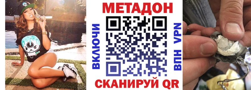 Метадон methadone  Югорск 