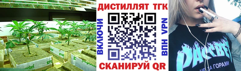 ТГК THC oil Югорск